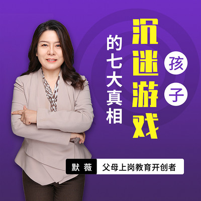 孩子沉迷游戏,如何治标又治本 孩子沉迷游戏,如何治标又治本