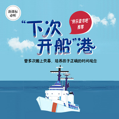 “下次开船”港 “下次开船”港