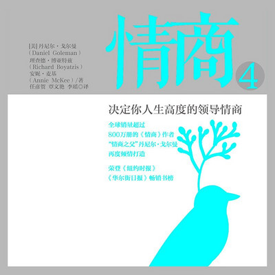 情商4 情商4