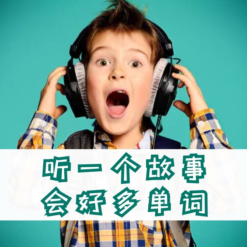 幼米故事屋