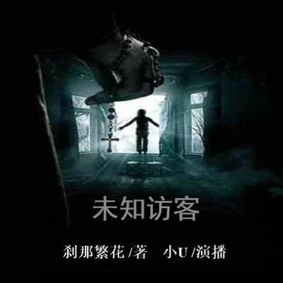 未知访客 未知访客
