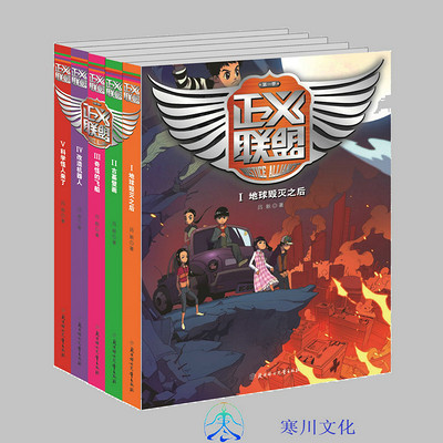 正义联盟 正义联盟