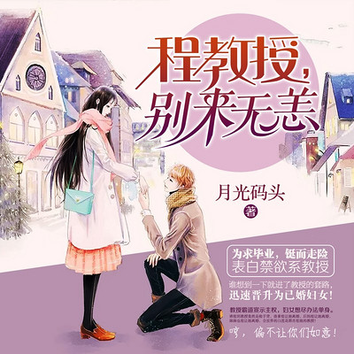程教授:别来无恙 程教授:别来无恙