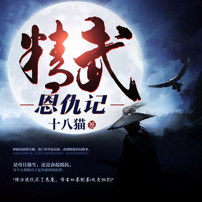 精武恩仇记 精武恩仇记