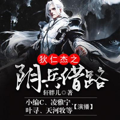 神探狄仁杰之阴兵借路 神探狄仁杰之阴兵借路