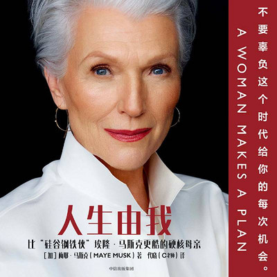 人生由我 人生由我
