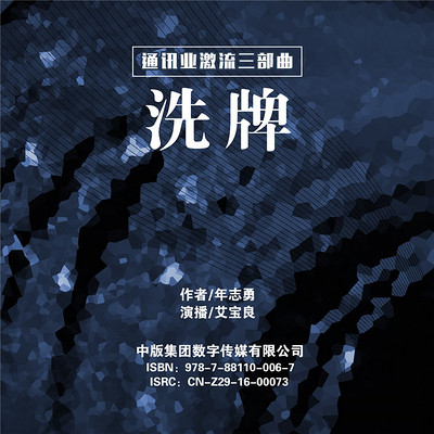 洗牌 洗牌