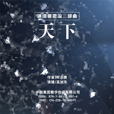 天下 天下