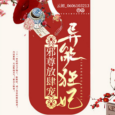 异能狂妃:邪尊放肆宠 | 废柴逆袭,强强联手 异能狂妃:邪尊放肆宠 | 废柴逆袭,强强联手