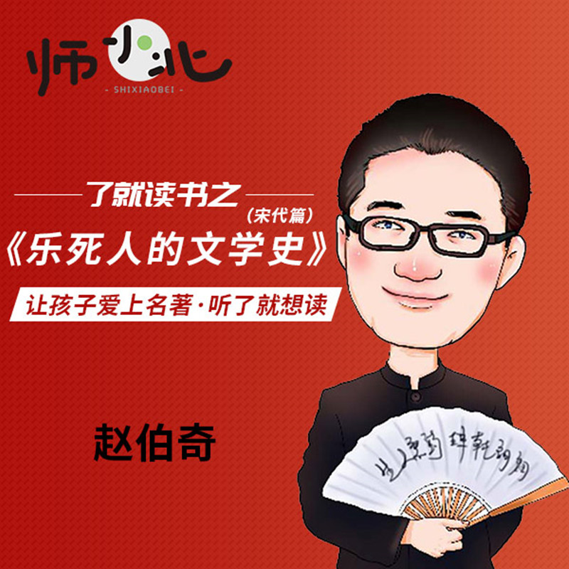 师小北之了就读书《宋史》
