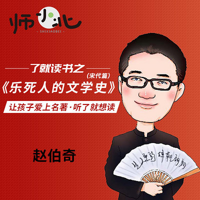 师小北之了就读书《宋史》 师小北之了就读书《宋史》