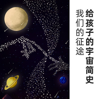 科学家讲给你的宇宙史：宇宙是怎么诞生的