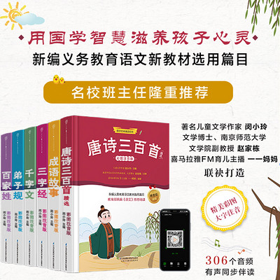 国学经典诵读系列 国学经典诵读系列