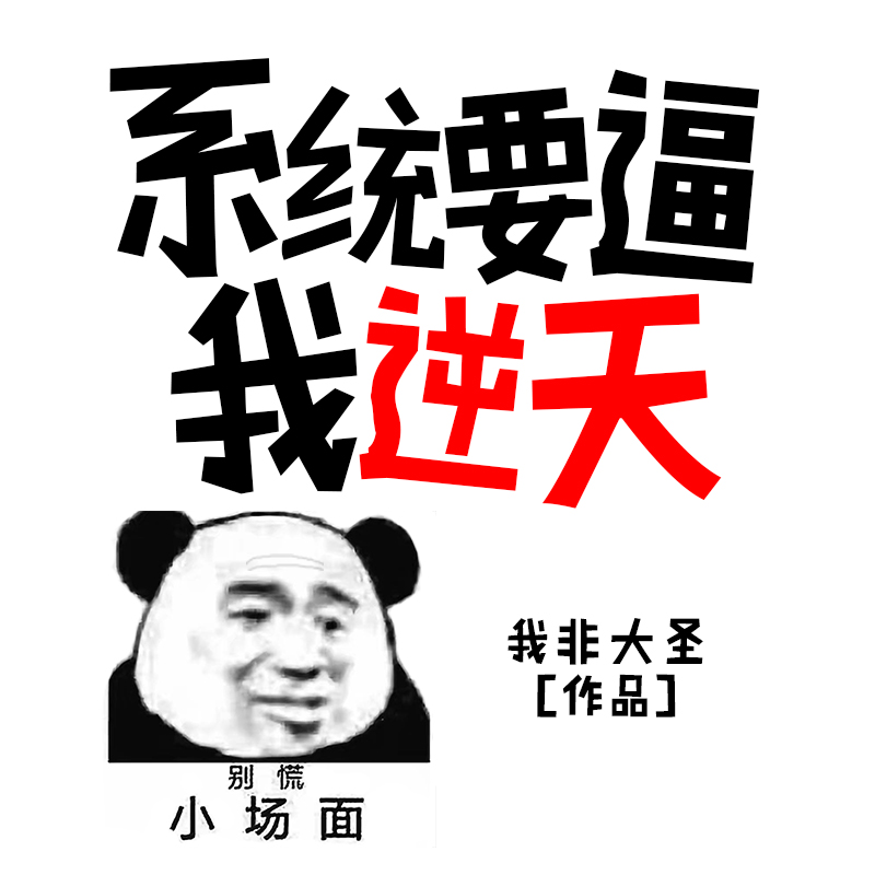我在诸天万界送外卖！|爆笑都市系统开挂