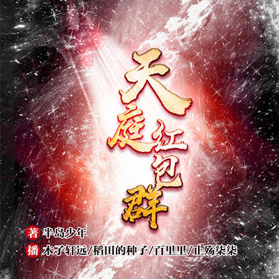 天庭红包群 天庭红包群