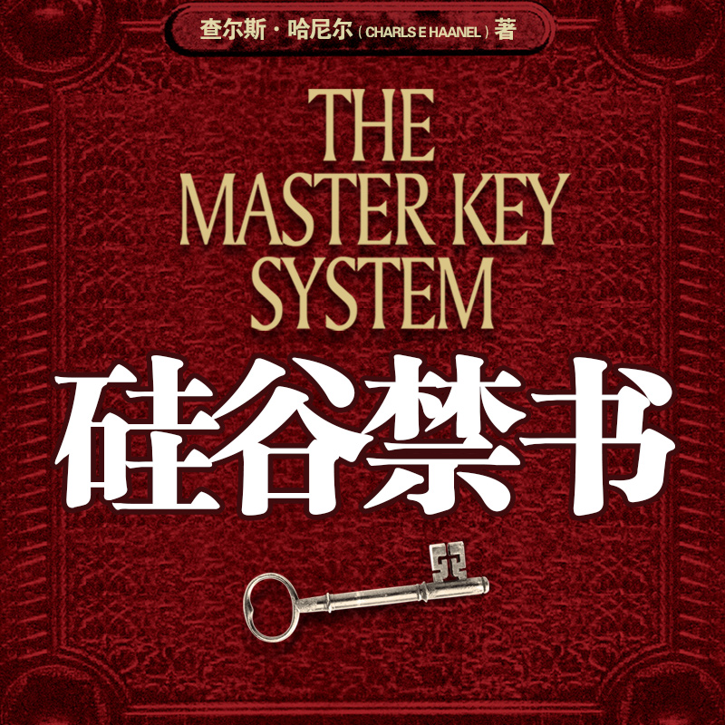 硅谷禁书︱影响比尔盖茨一生的28堂课