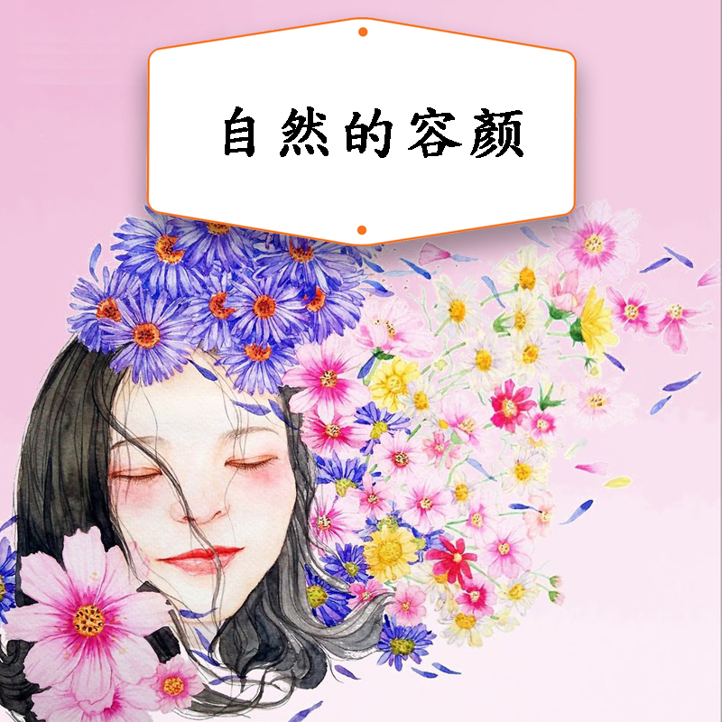 自然的容颜