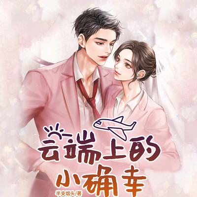 云端上的小确幸 云端上的小确幸