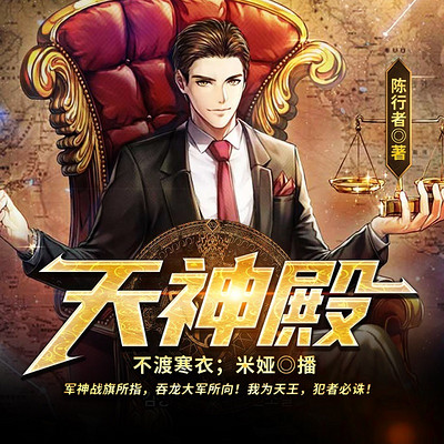 天神殿 天神殿
