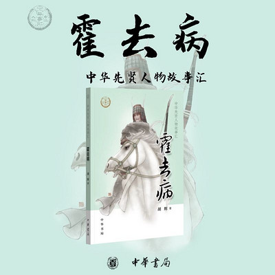 “匈奴未灭,何以家为”——走近霍去病 “匈奴未灭,何以家为”——走近霍去病