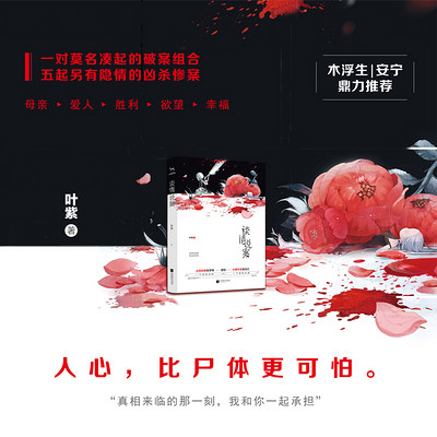 谈情说案 | 高冷心理医生×新晋女法医,悬疑爱情小说 谈情说案 | 高冷心理医生×新晋女法医,悬疑爱情小说