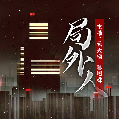 局外人(世界名著) 局外人(世界名著)