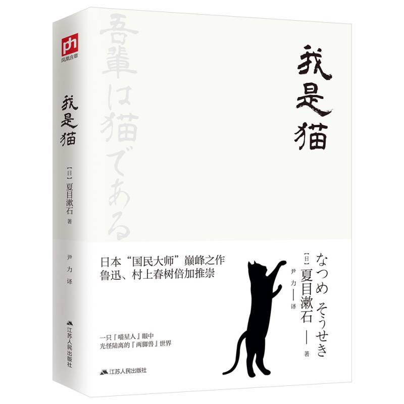 我是猫（听喵星人在线吐槽人类世界）