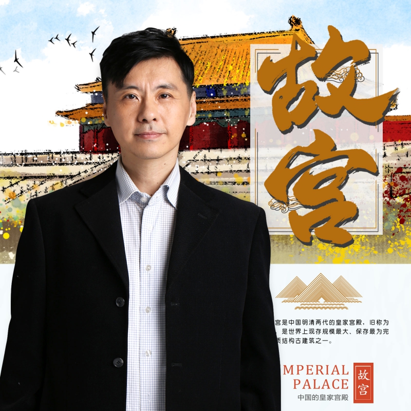 故宫：大故宫六百年