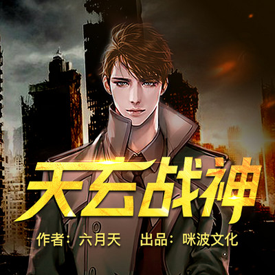 天玄战神 天玄战神