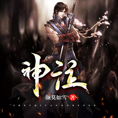 神泣(弑神斩魔) 神泣(弑神斩魔)