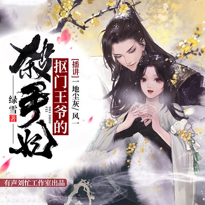 抠门王爷的杀手妃 抠门王爷的杀手妃