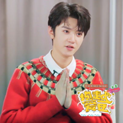 抱走吧！爱豆