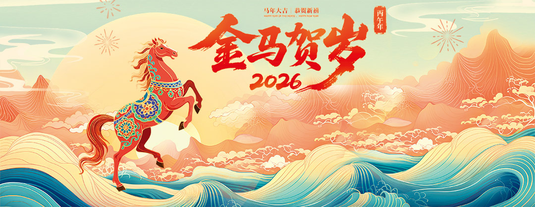 蜻蜓FM | 2026年春节专题