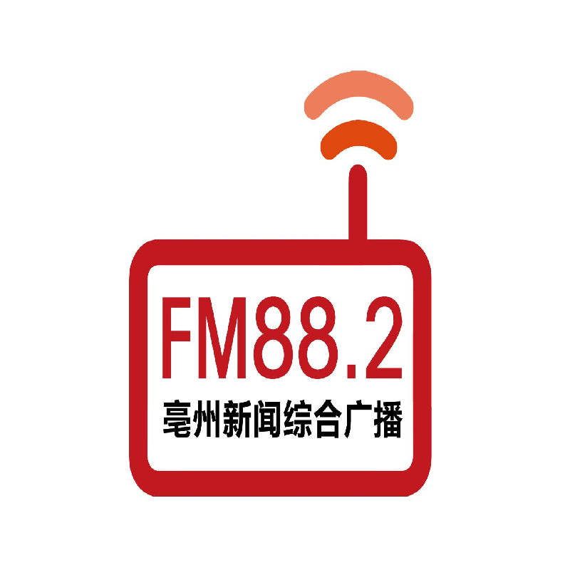 亳州新闻综合广播