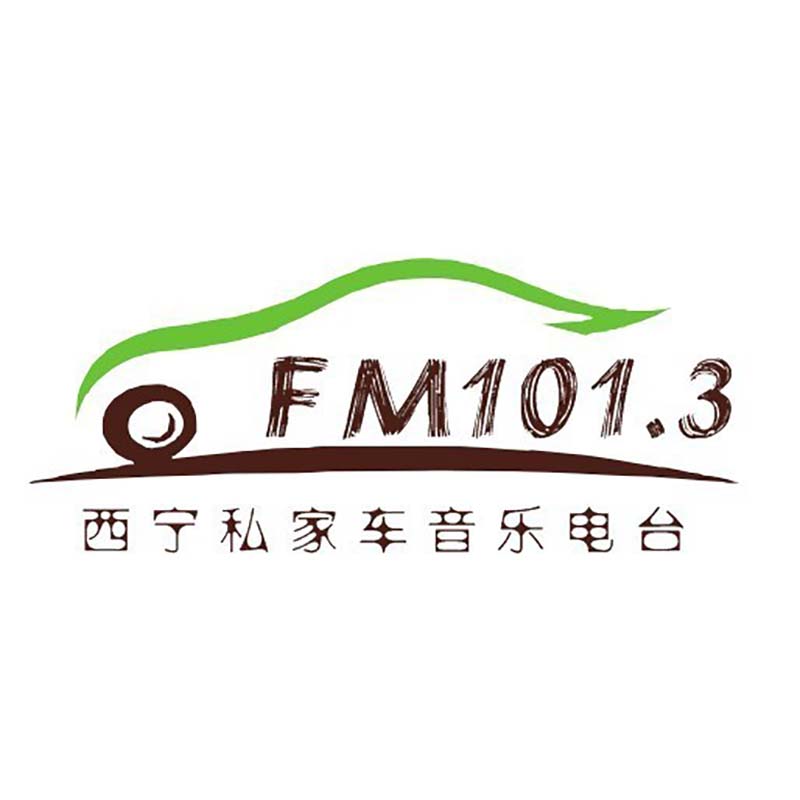 FM101.3西宁都市生活广播