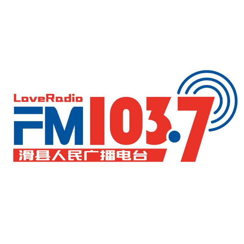 FM103.7 滑县广播电台