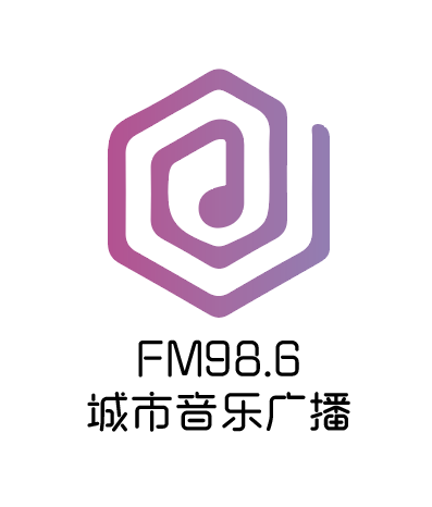 FM98.6城市音乐广播·信都区融媒体中心