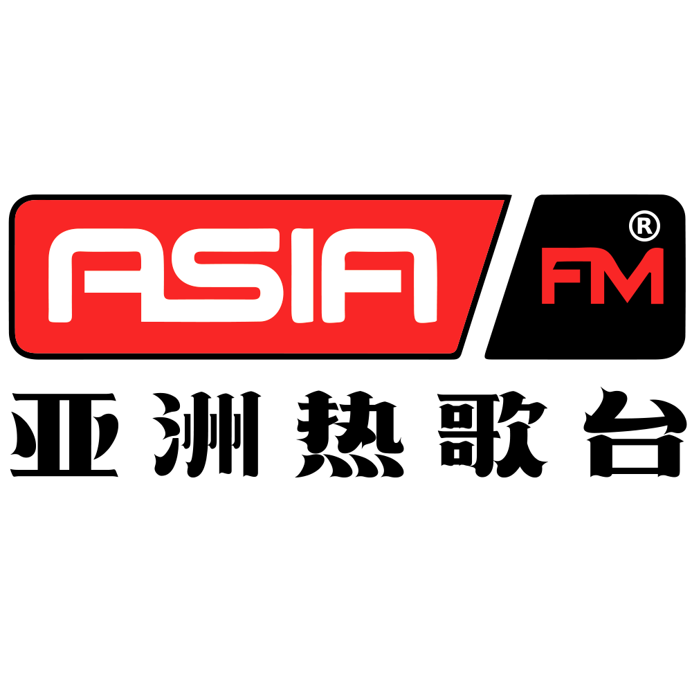 AsiaFM 亚洲热歌台