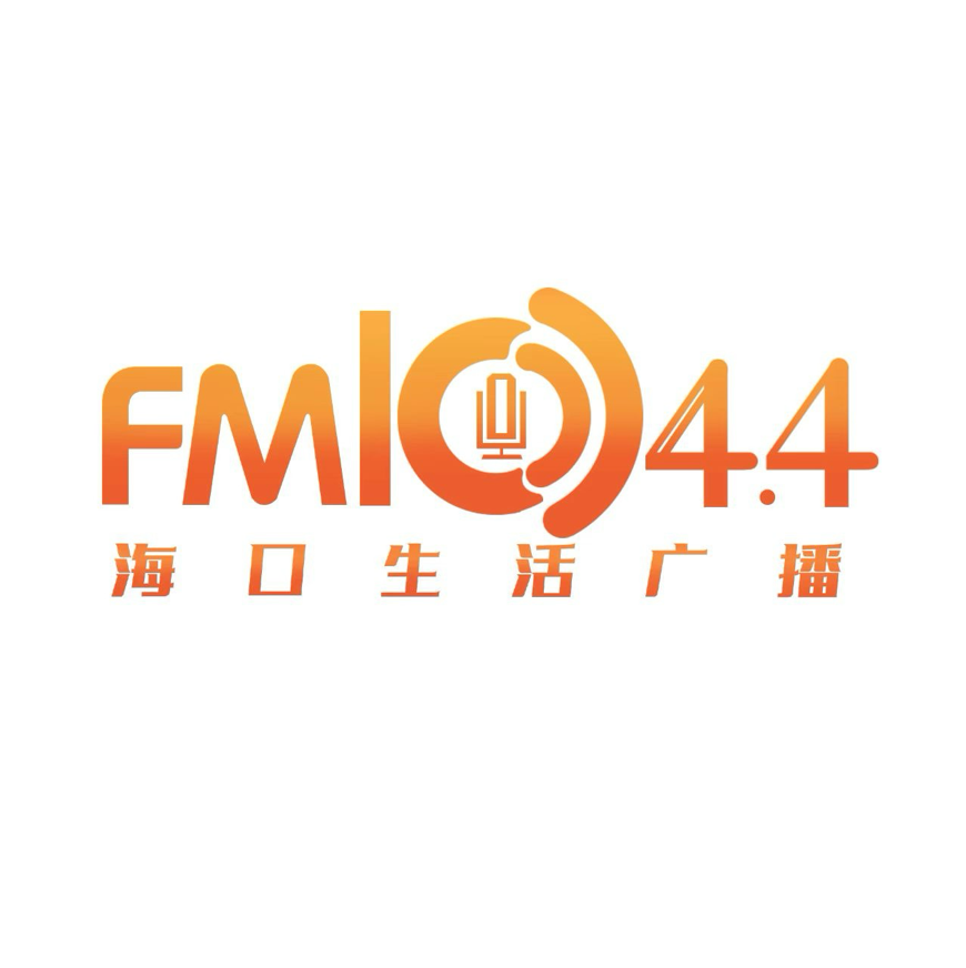 Live Radio海口生活广播
