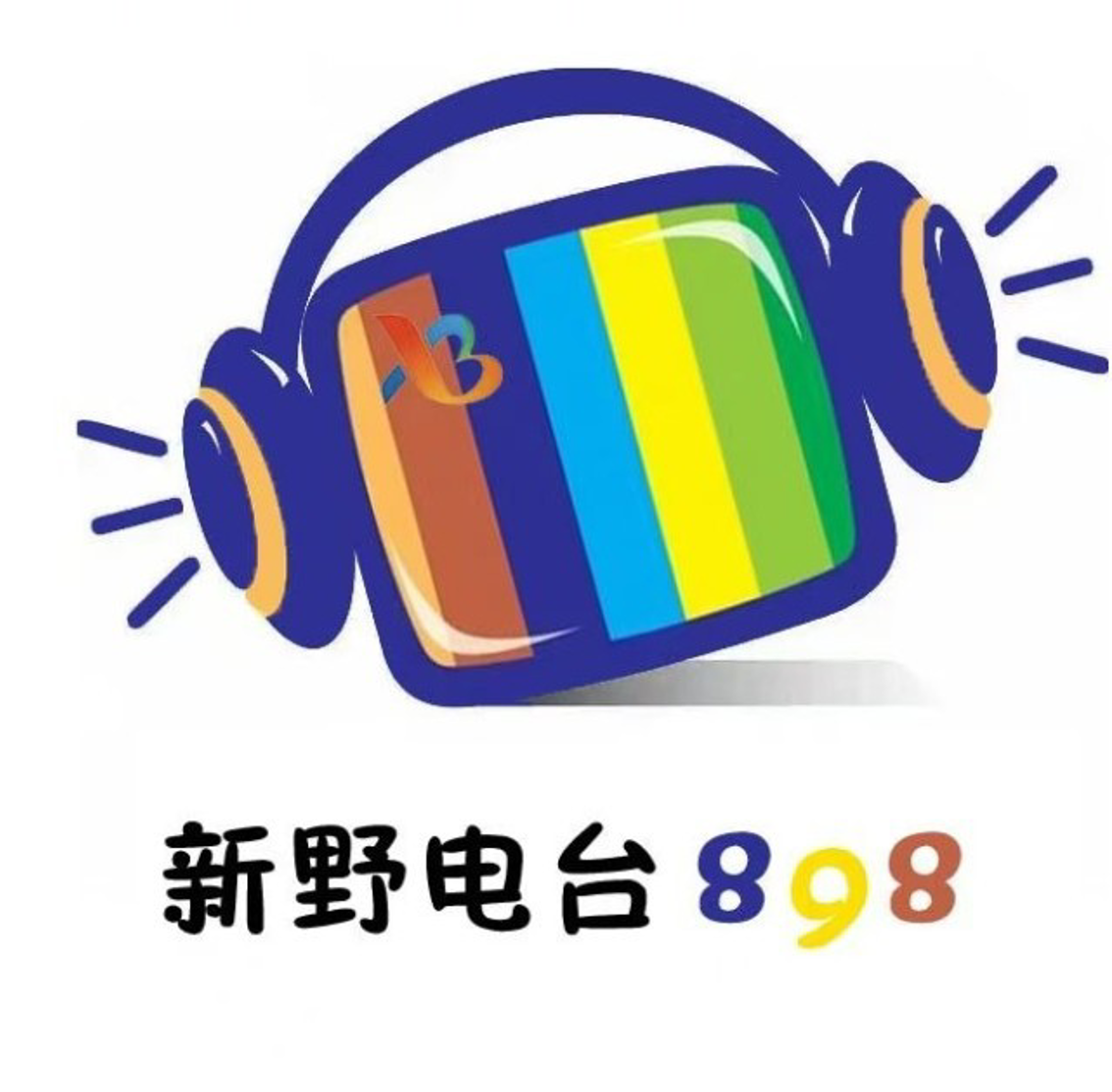 新野综合广播 FM89.8